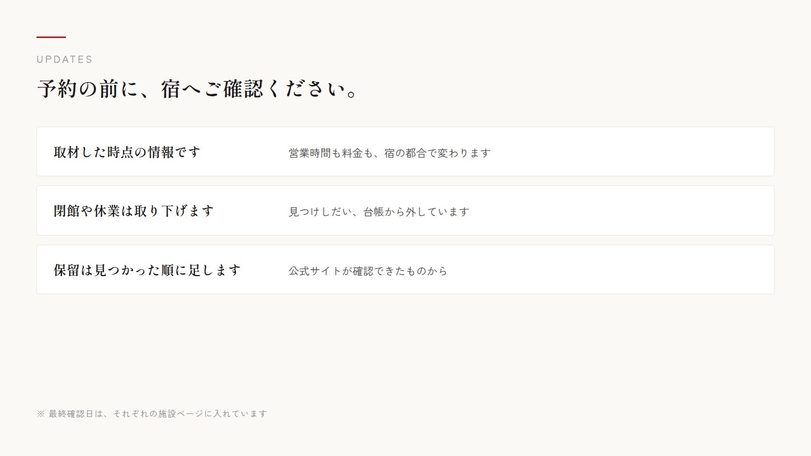 更新の手順